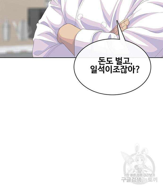 취사병 전설이 되다 204화 122