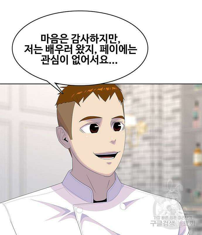 취사병 전설이 되다 204화 123