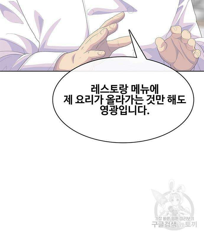 취사병 전설이 되다 204화 124