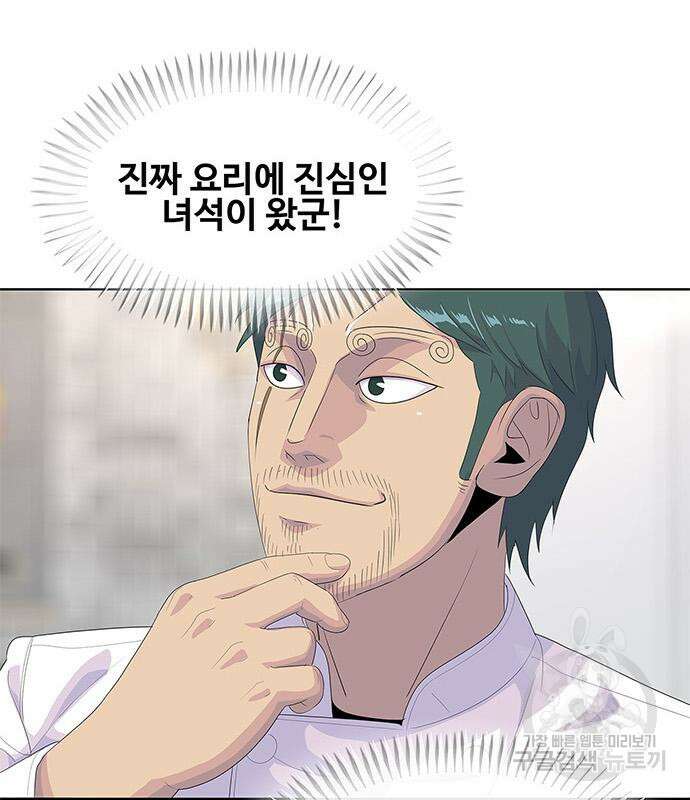 취사병 전설이 되다 204화 125