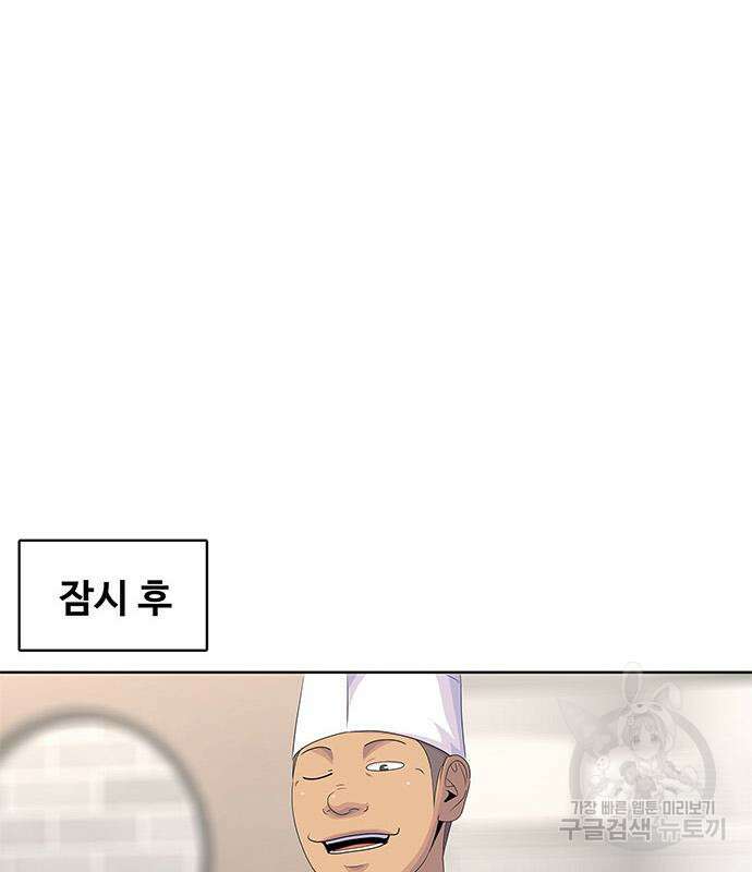 취사병 전설이 되다 204화 129