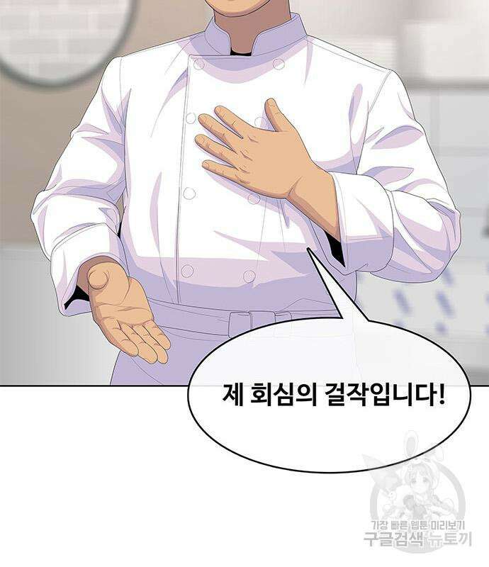 취사병 전설이 되다 204화 130