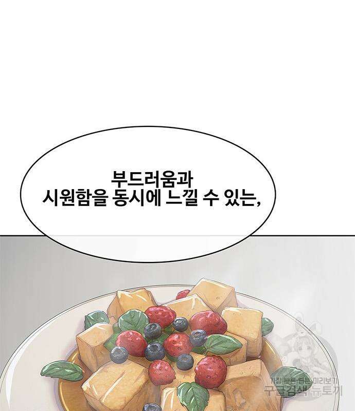 취사병 전설이 되다 204화 131