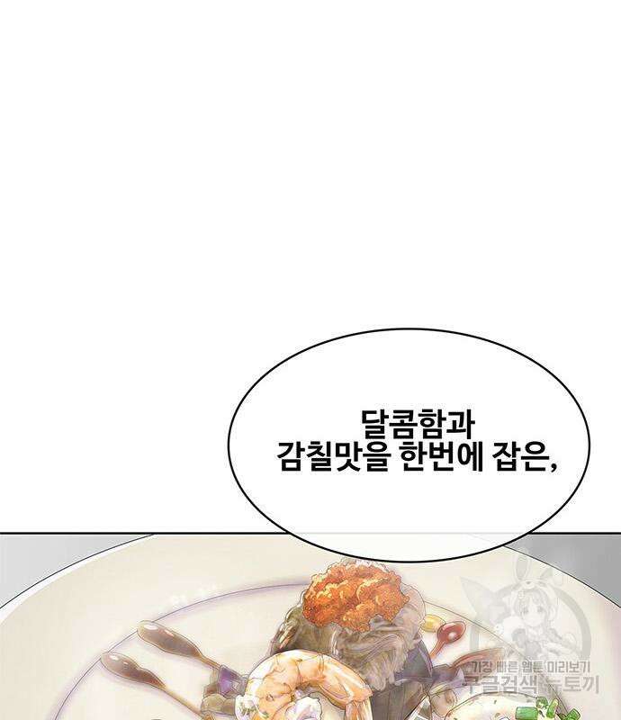 취사병 전설이 되다 204화 134