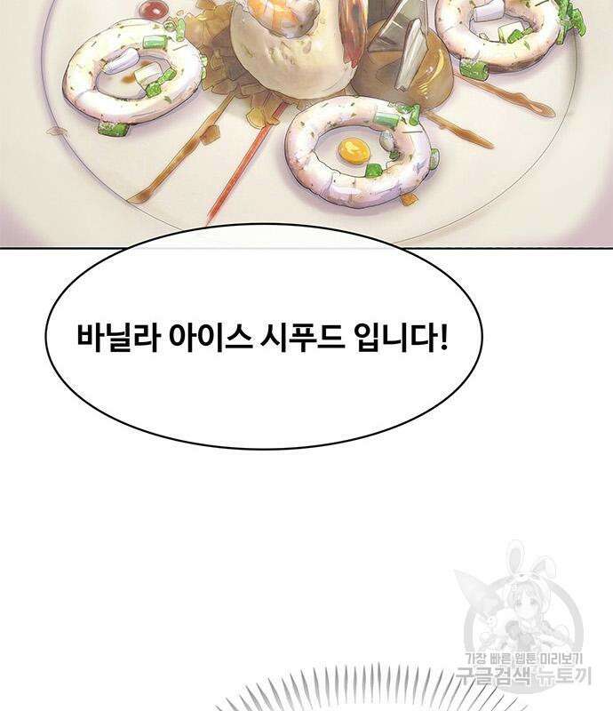 취사병 전설이 되다 204화 135