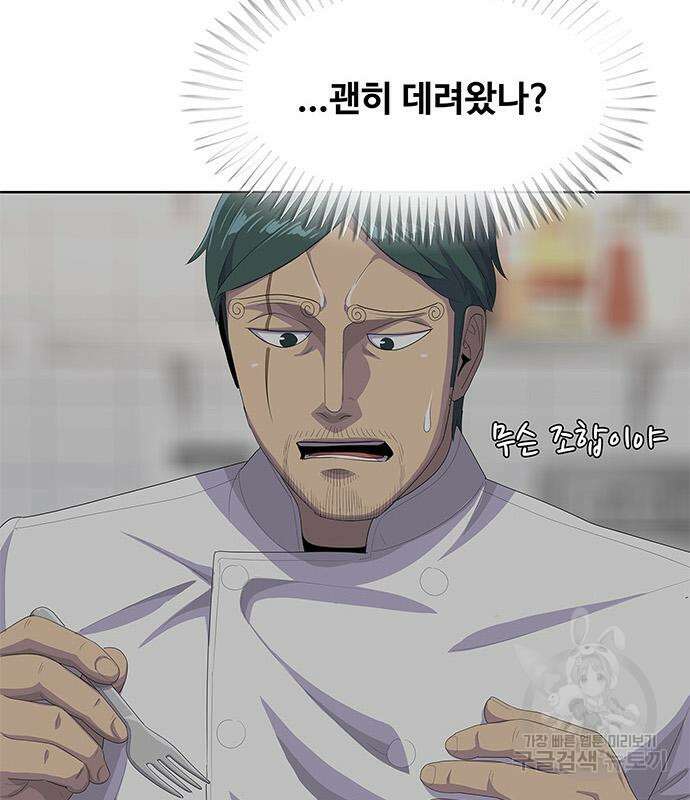 취사병 전설이 되다 204화 136