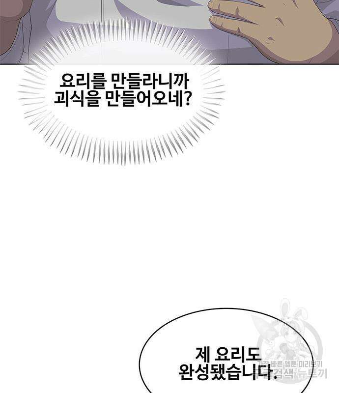 취사병 전설이 되다 204화 137