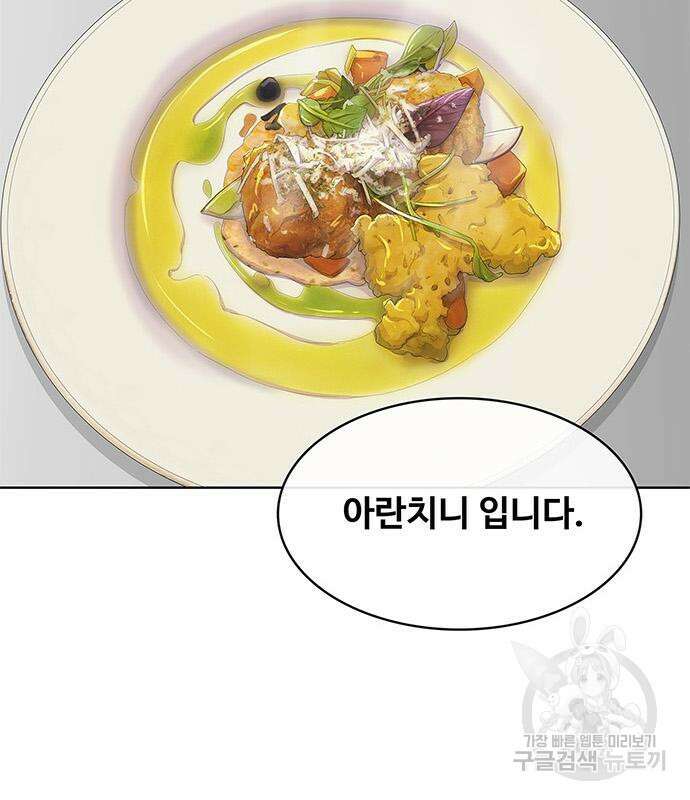 취사병 전설이 되다 204화 140