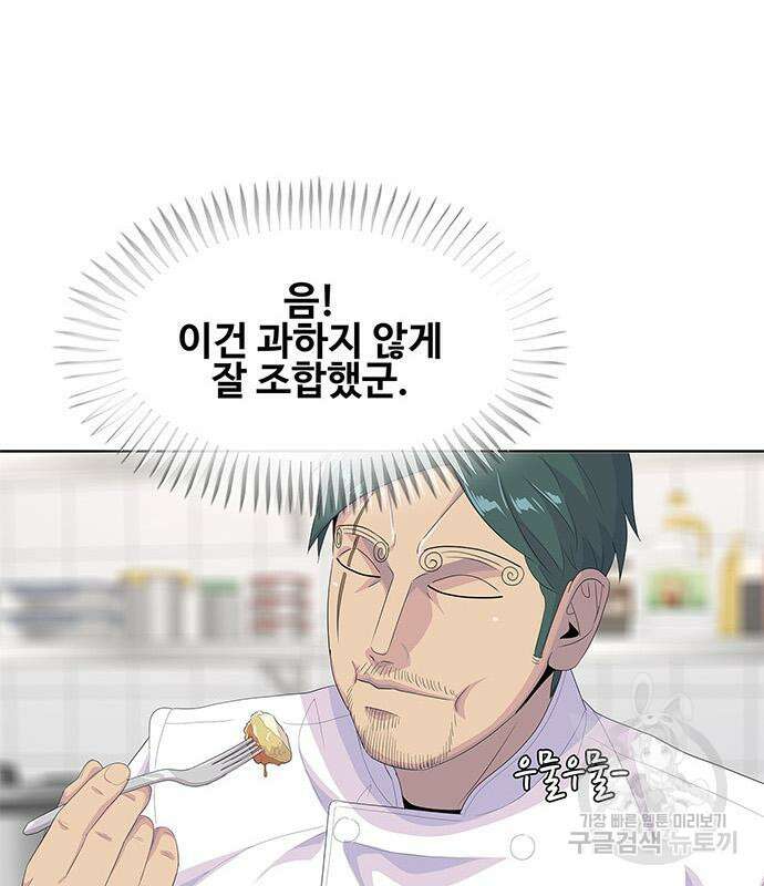 취사병 전설이 되다 204화 141
