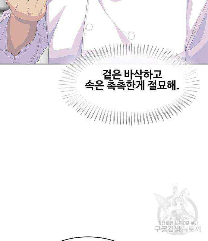 취사병 전설이 되다 204화 142