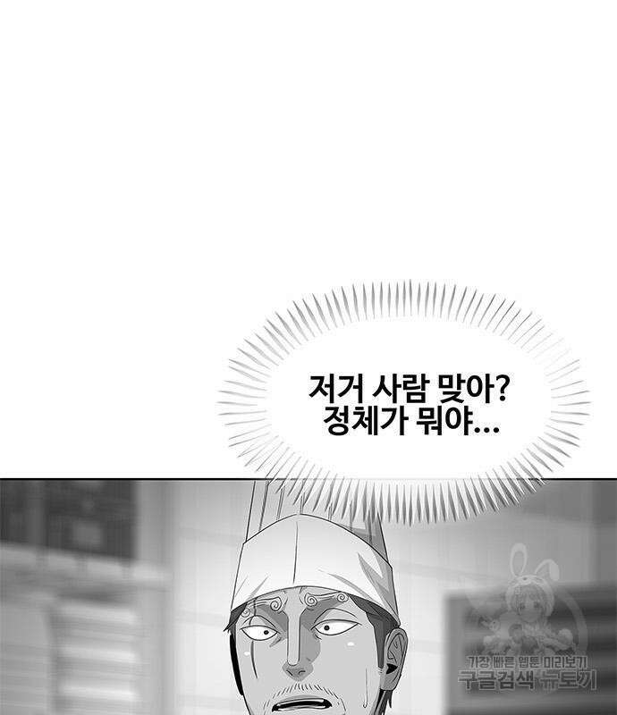 취사병 전설이 되다 204화 146