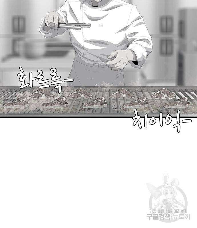 취사병 전설이 되다 204화 149