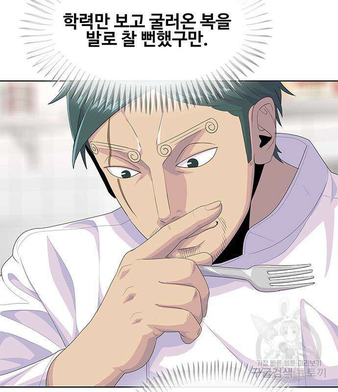 취사병 전설이 되다 204화 152