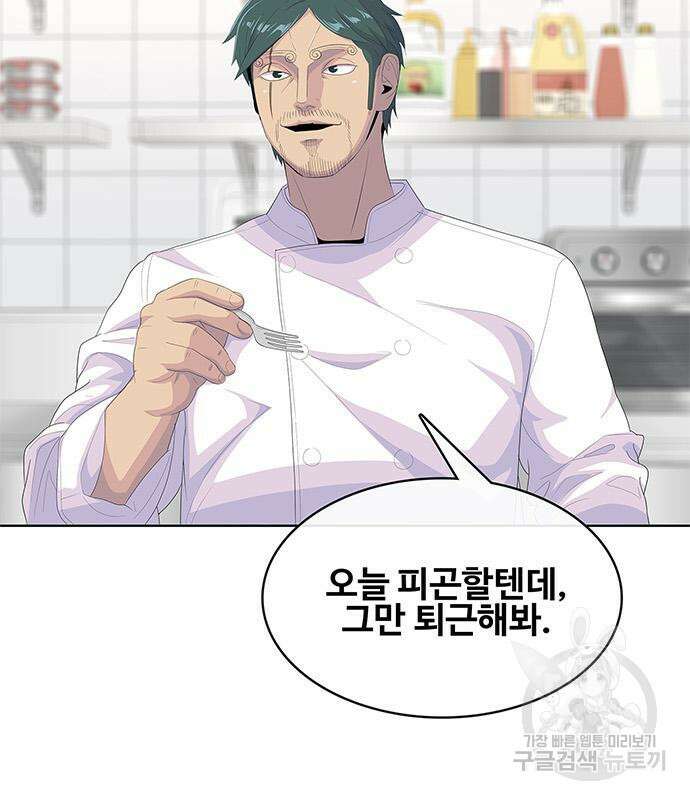 취사병 전설이 되다 204화 154