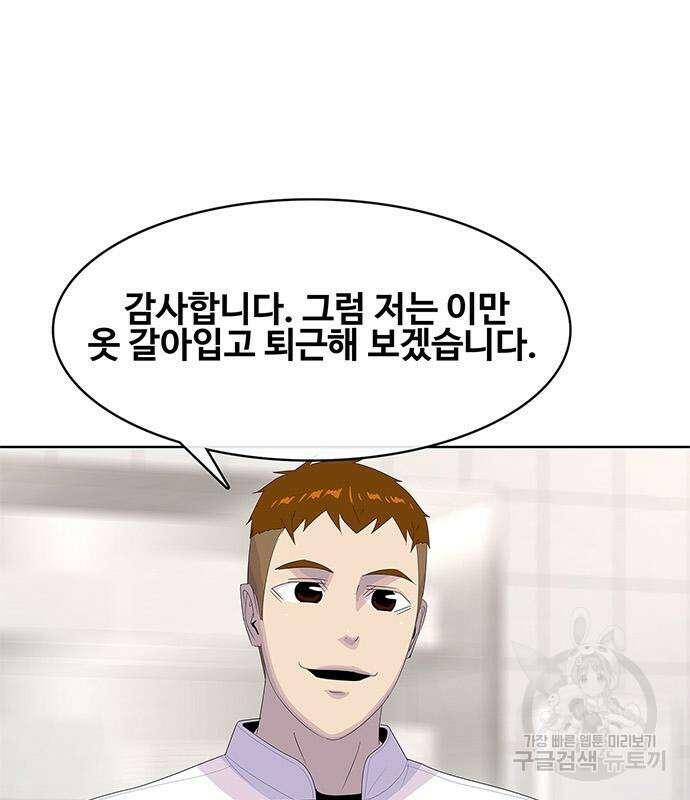 취사병 전설이 되다 204화 155
