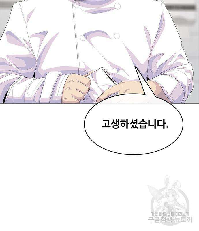 취사병 전설이 되다 204화 156