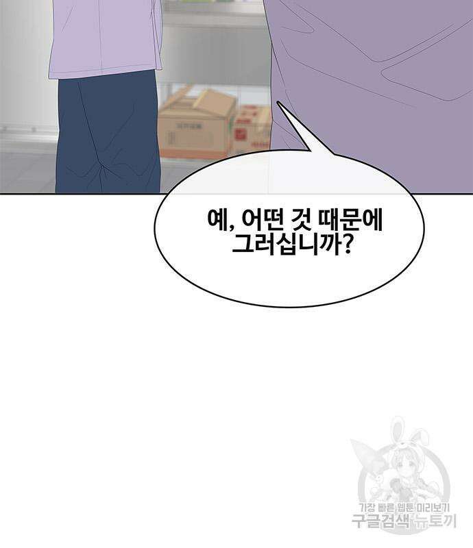 취사병 전설이 되다 204화 158
