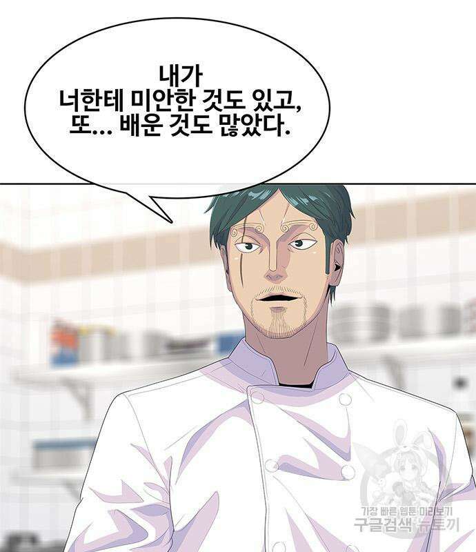 취사병 전설이 되다 204화 159