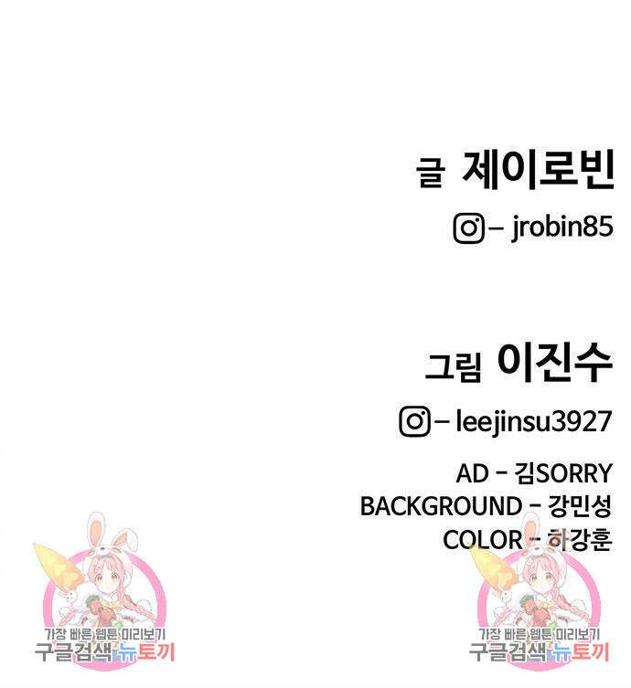 취사병 전설이 되다 204화 161