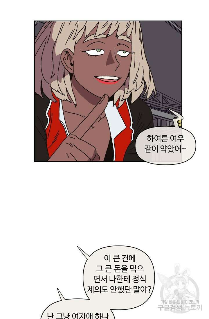 양의 사수 131화 3