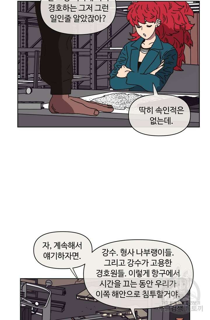 양의 사수 131화 4