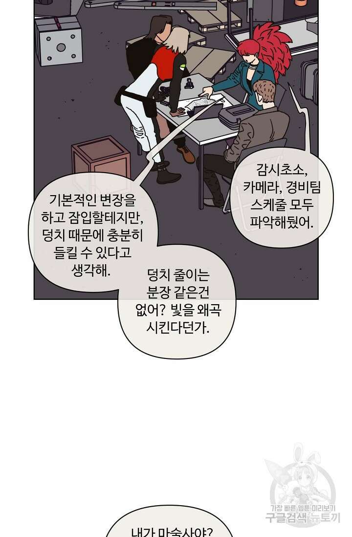 양의 사수 131화 5