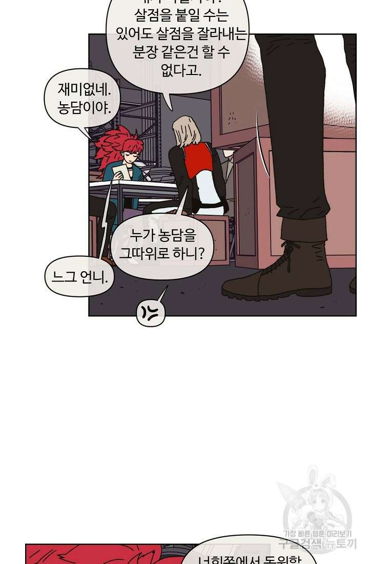 양의 사수 131화 6