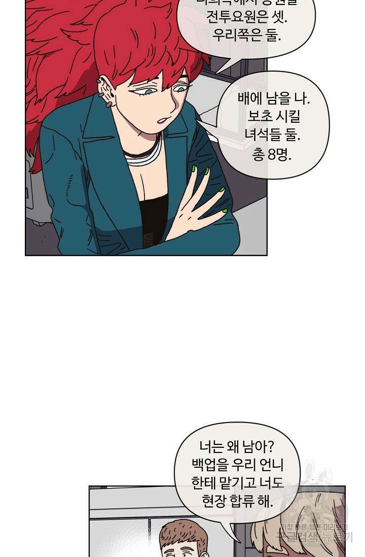 양의 사수 131화 7