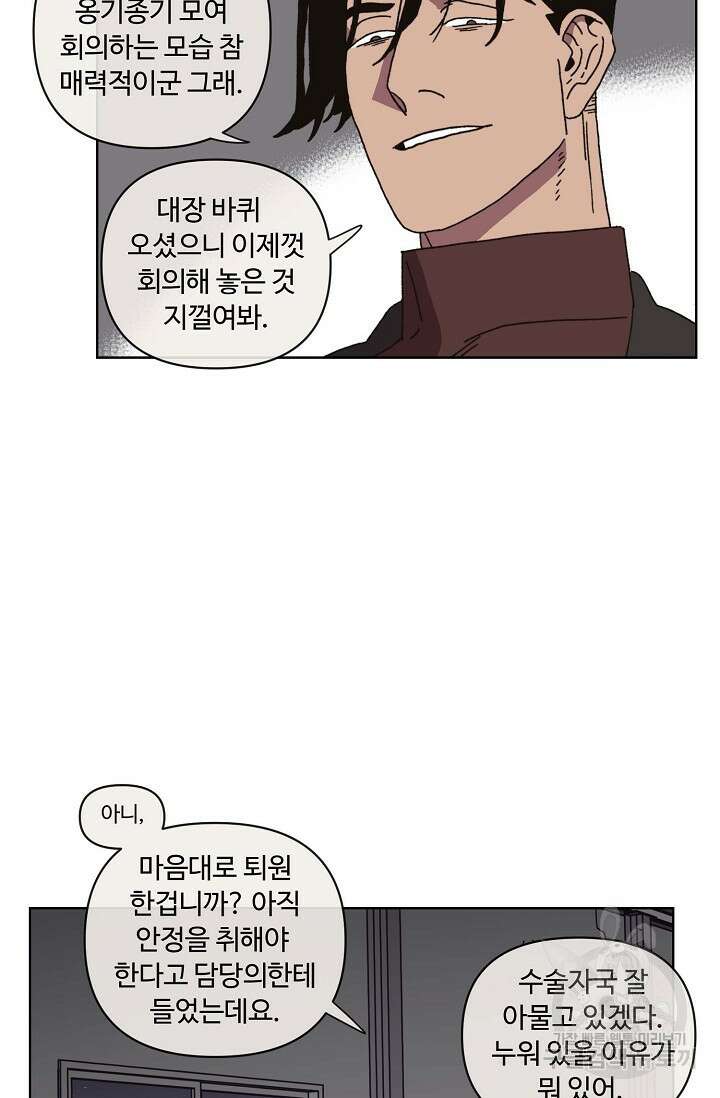 양의 사수 131화 12