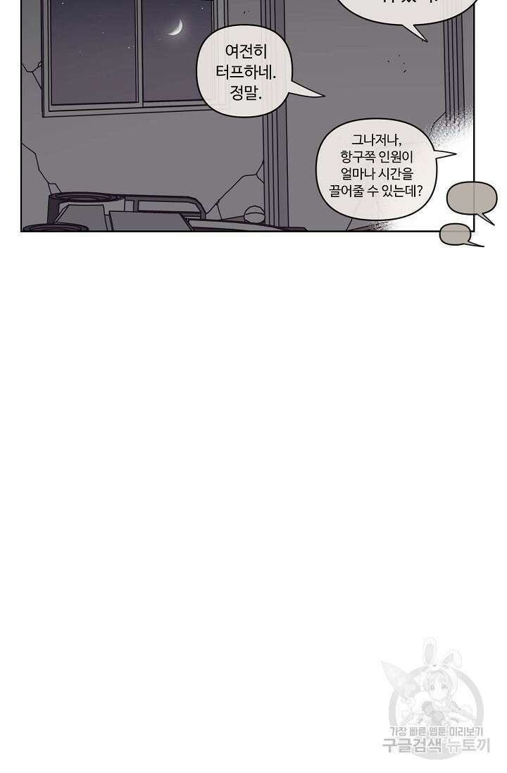 양의 사수 131화 13