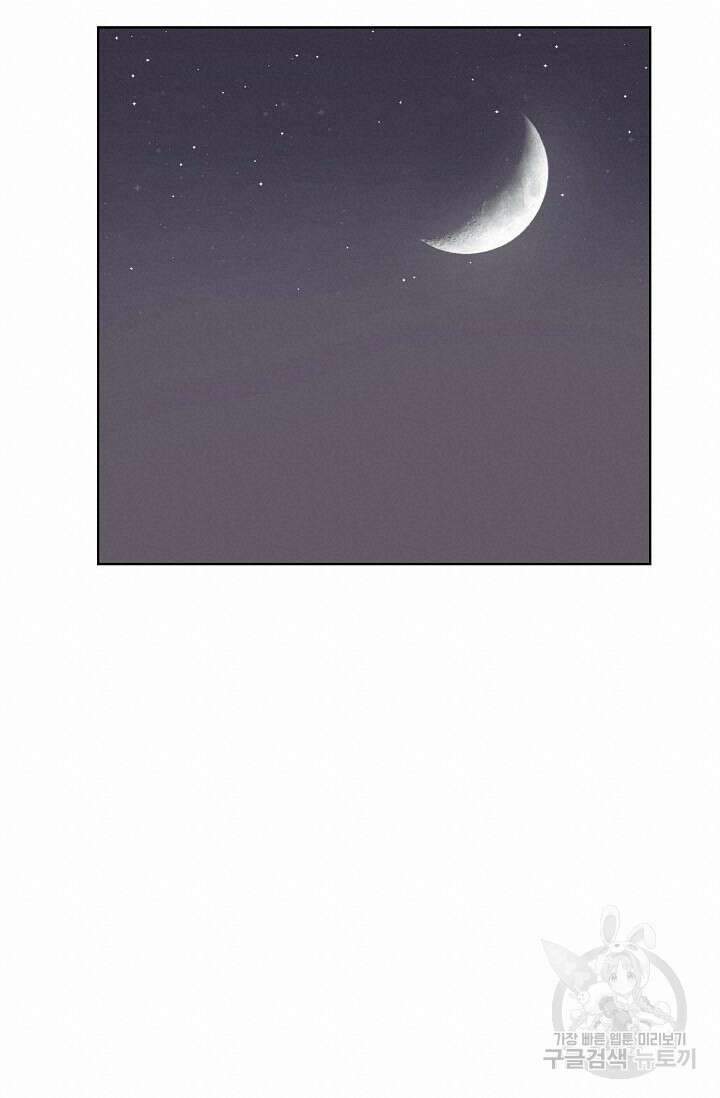 양의 사수 131화 14
