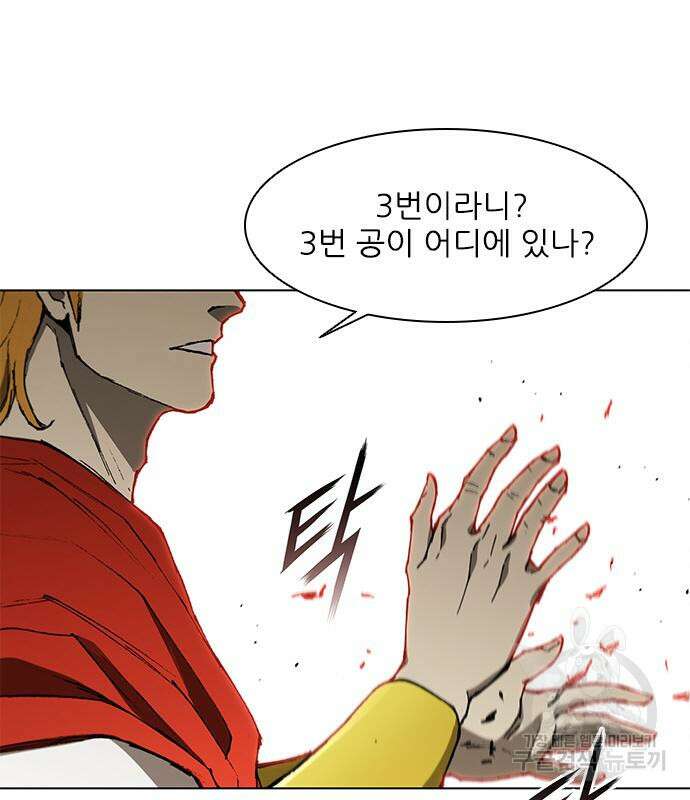 무사만리행 142화 2