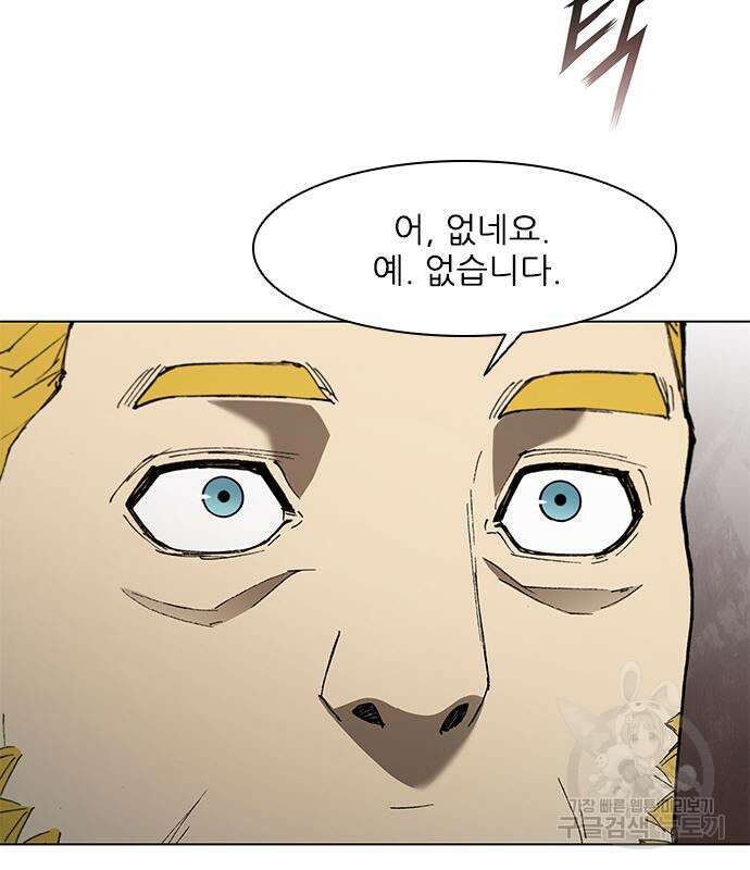 무사만리행 142화 3