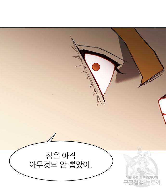 무사만리행 142화 4