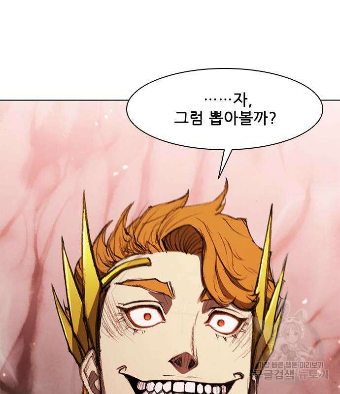 무사만리행 142화 5