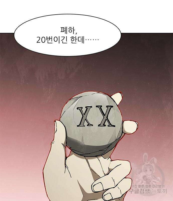 무사만리행 142화 10