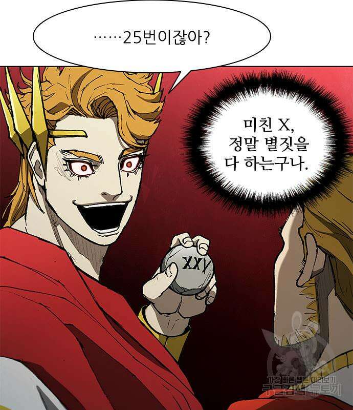 무사만리행 142화 15