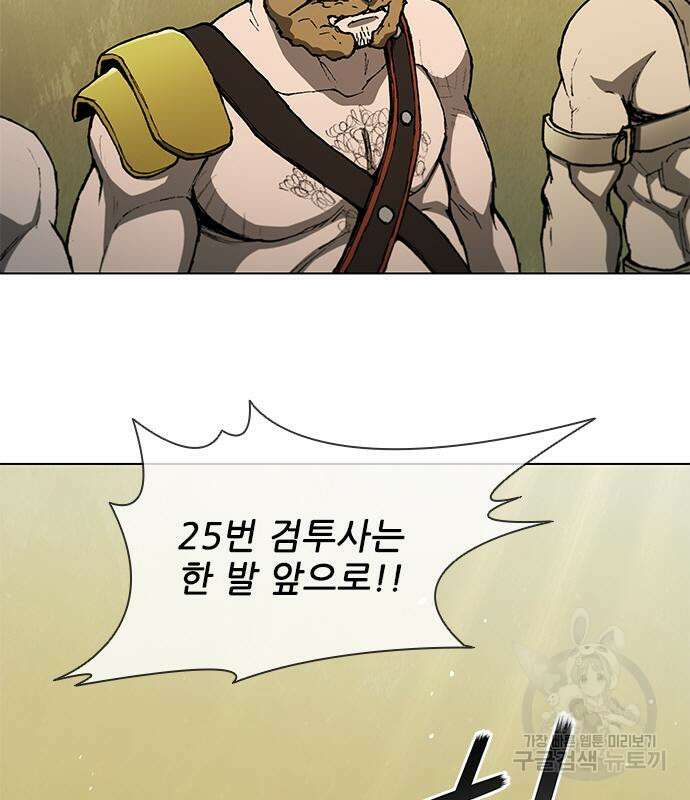 무사만리행 142화 17