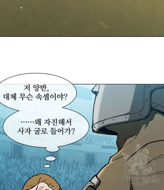 무사만리행 142화 19