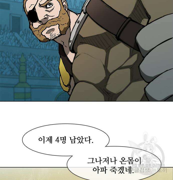 무사만리행 142화 20