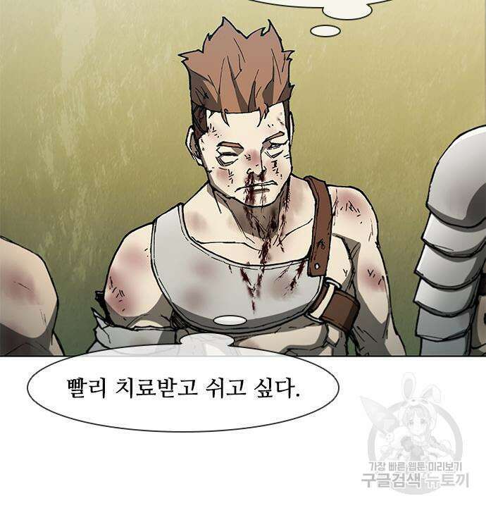 무사만리행 142화 21