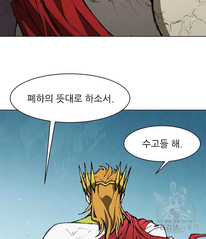 무사만리행 142화 25