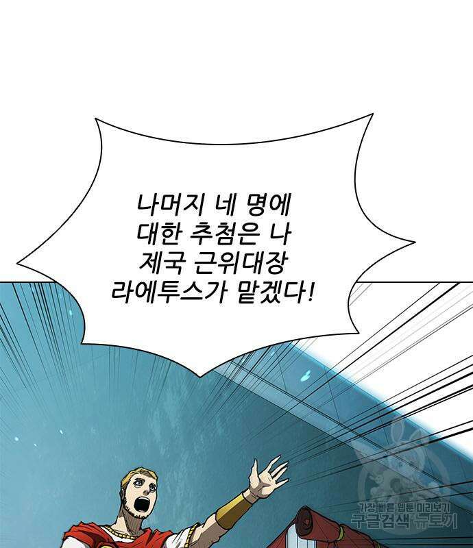 무사만리행 142화 27