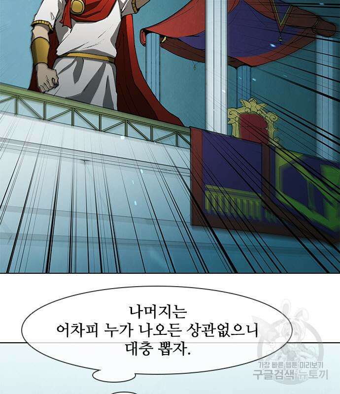 무사만리행 142화 28