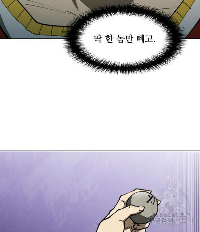 무사만리행 142화 31
