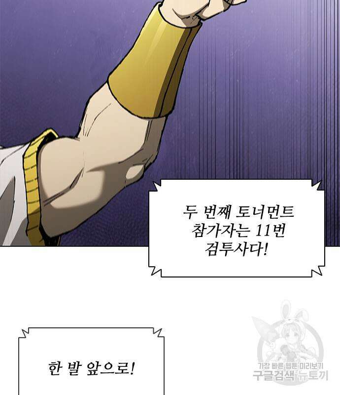 무사만리행 142화 32