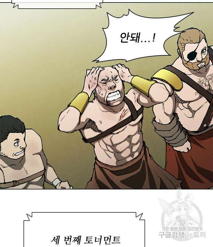 무사만리행 142화 33