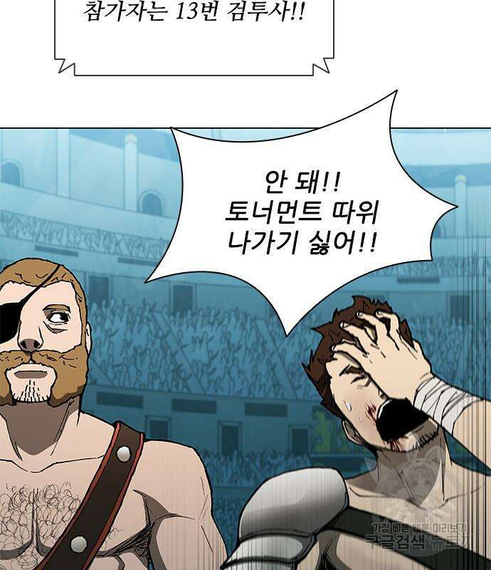 무사만리행 142화 34