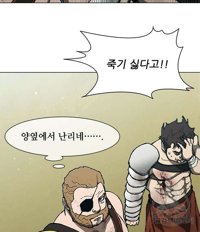 무사만리행 142화 35