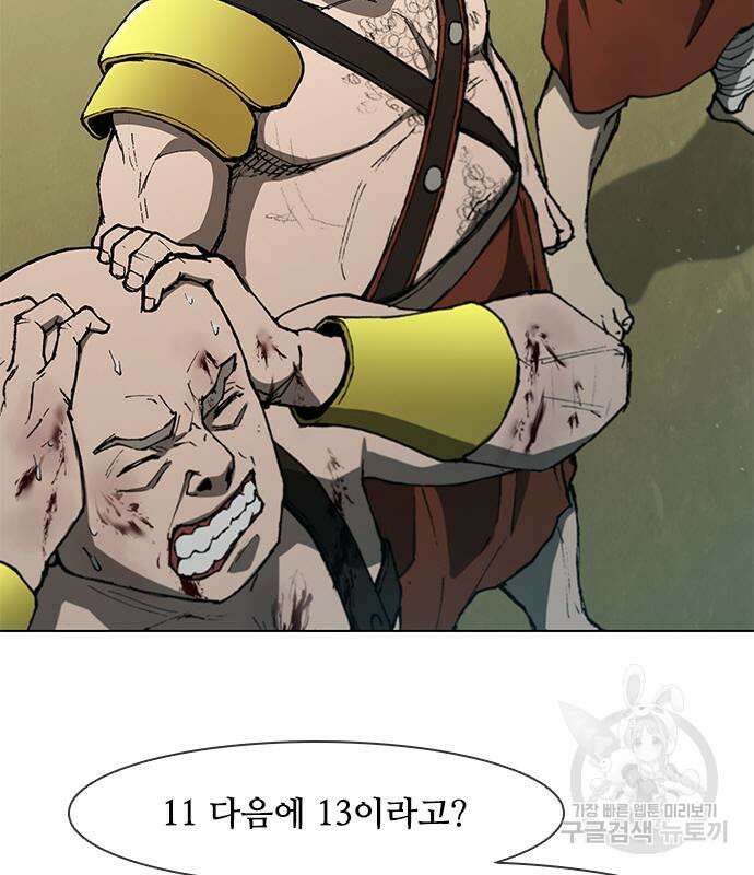 무사만리행 142화 36